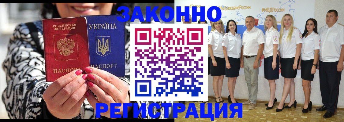 прописка поиск в Башкортостане