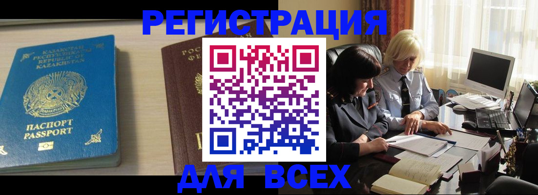 временная регистрация госуслуги в Башкортостане