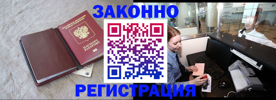 временная регистрация поиск в Башкортостане